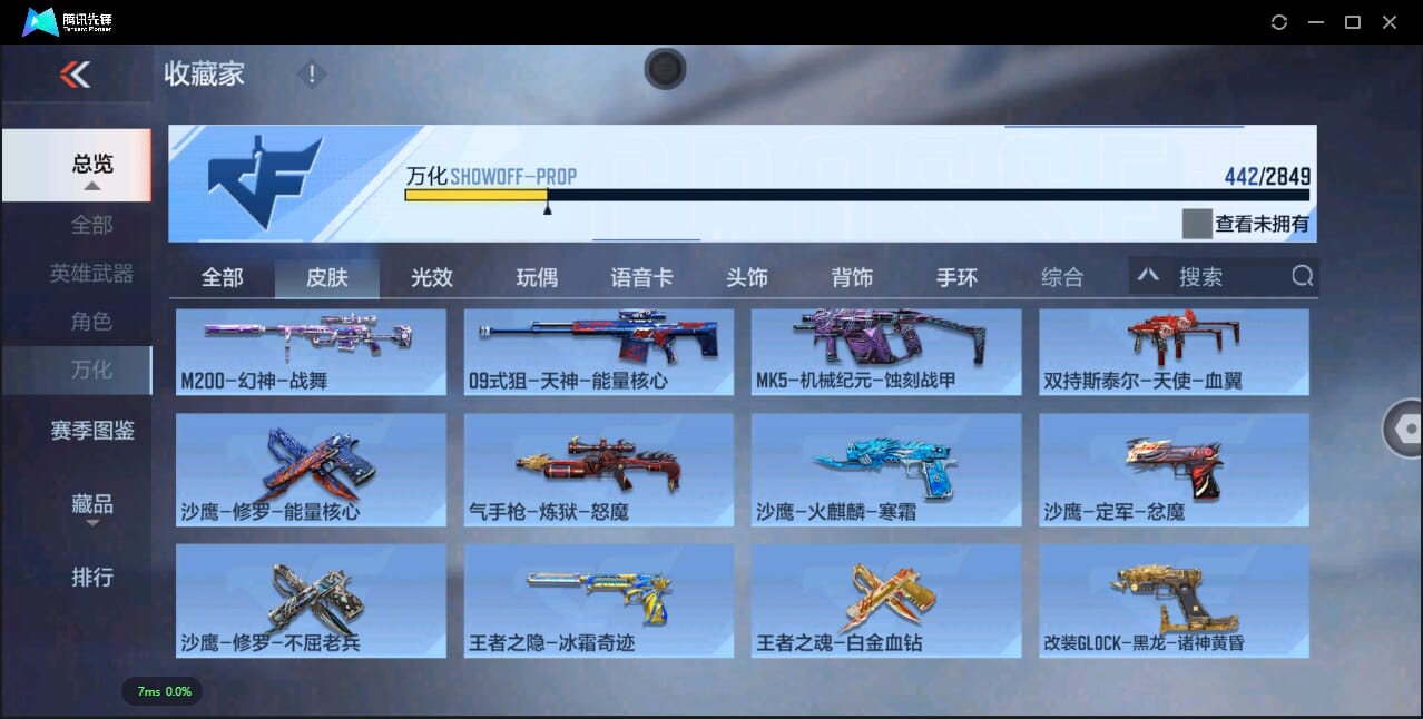 CFMQM332263枪战王者账号详情图44 CFMQM332263枪战王者账号详情图44