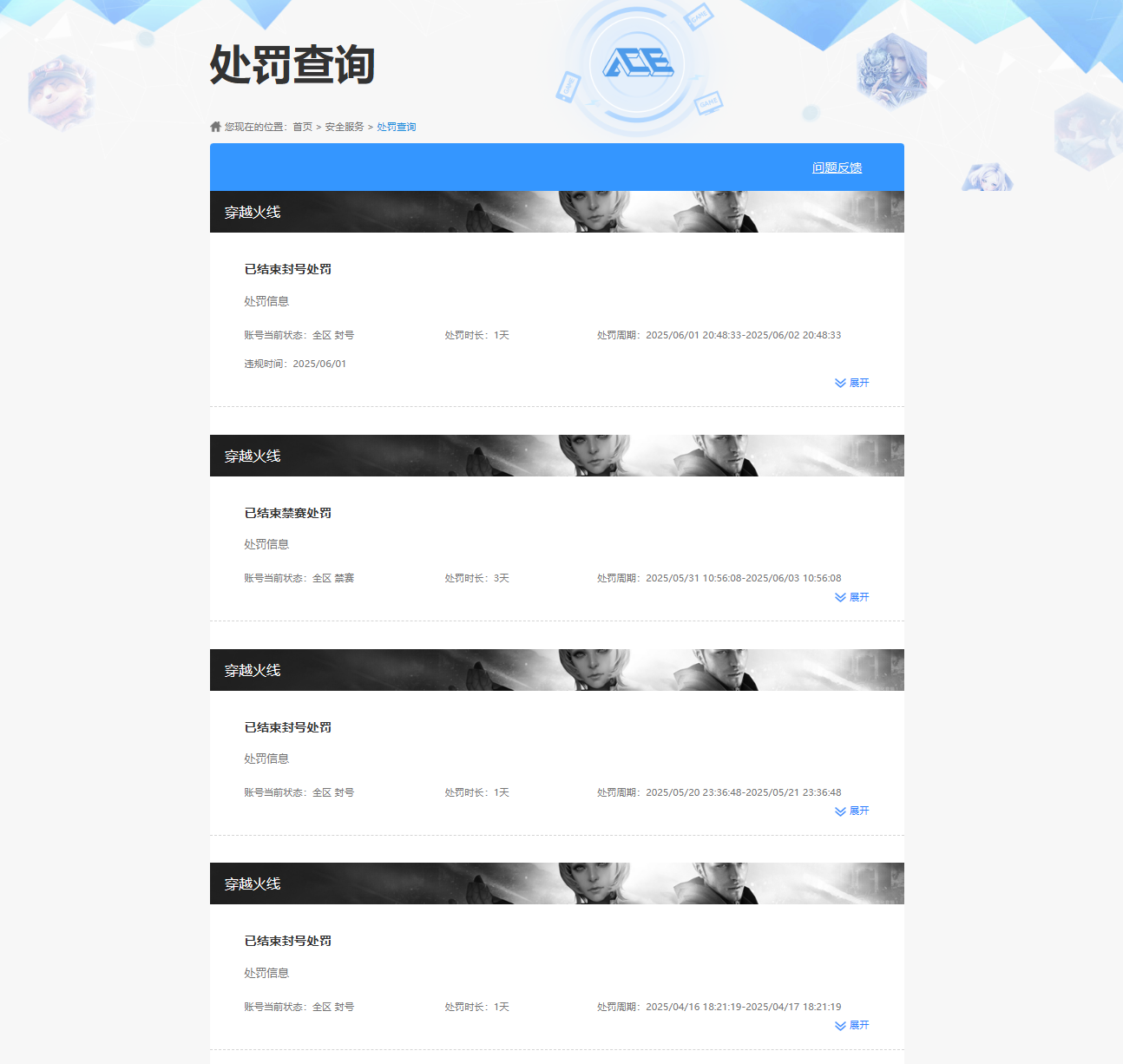 CFQM315663穿越火线账号详情图2 CFQM315663穿越火线账号详情图2