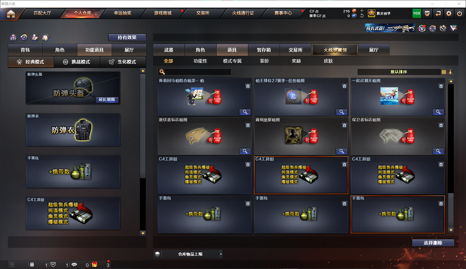 CFQM315663穿越火线账号详情图8 CFQM315663穿越火线账号详情图8