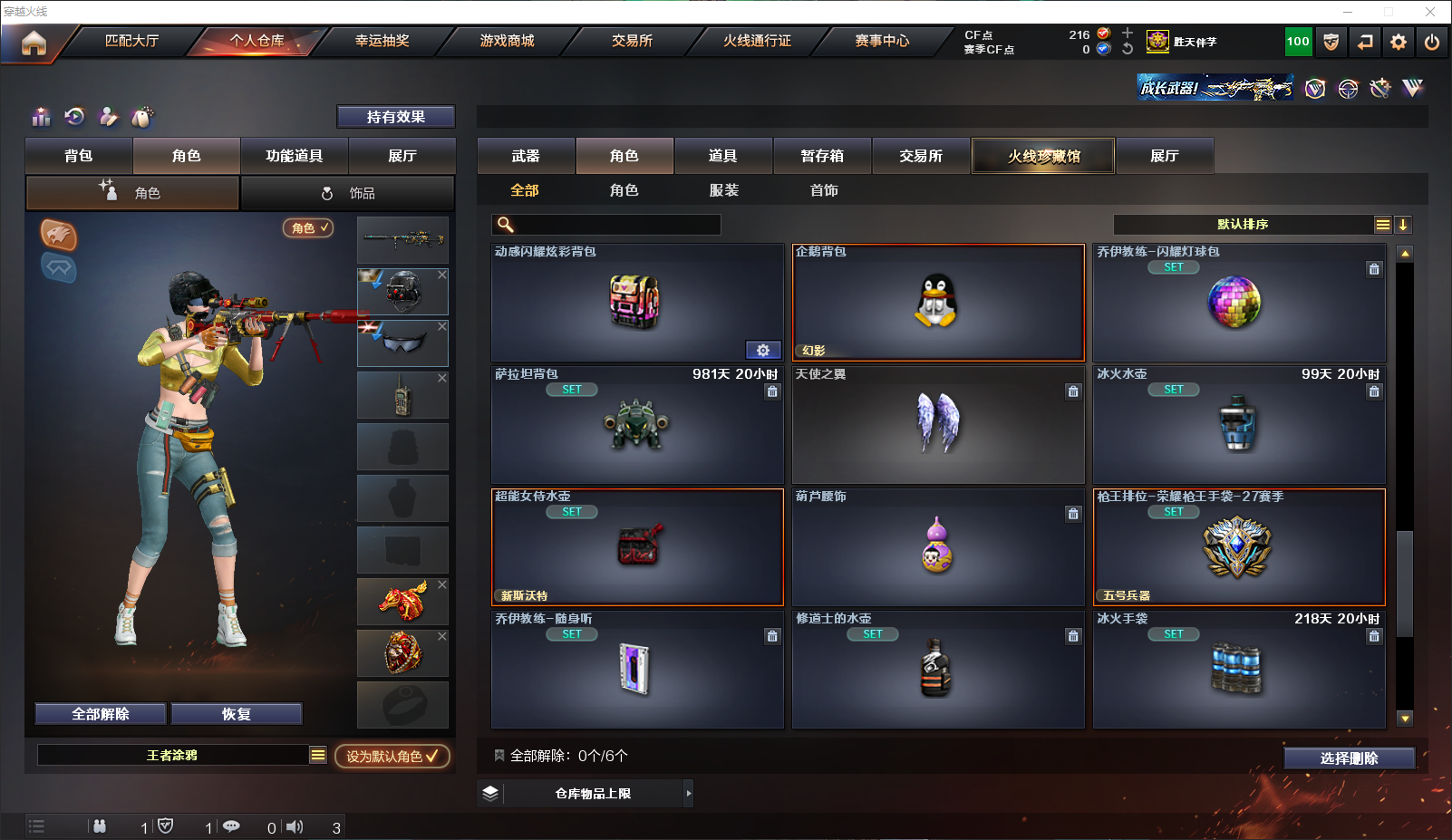 CFQM315663穿越火线账号详情图18 CFQM315663穿越火线账号详情图18