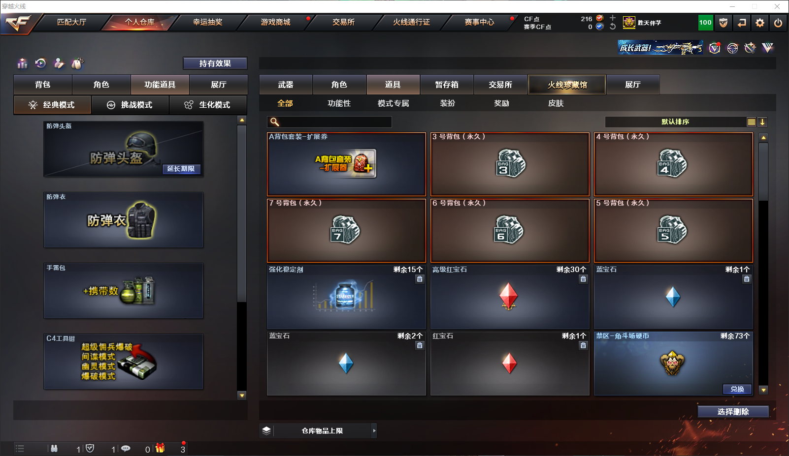 CFQM315663穿越火线账号详情图9 CFQM315663穿越火线账号详情图9