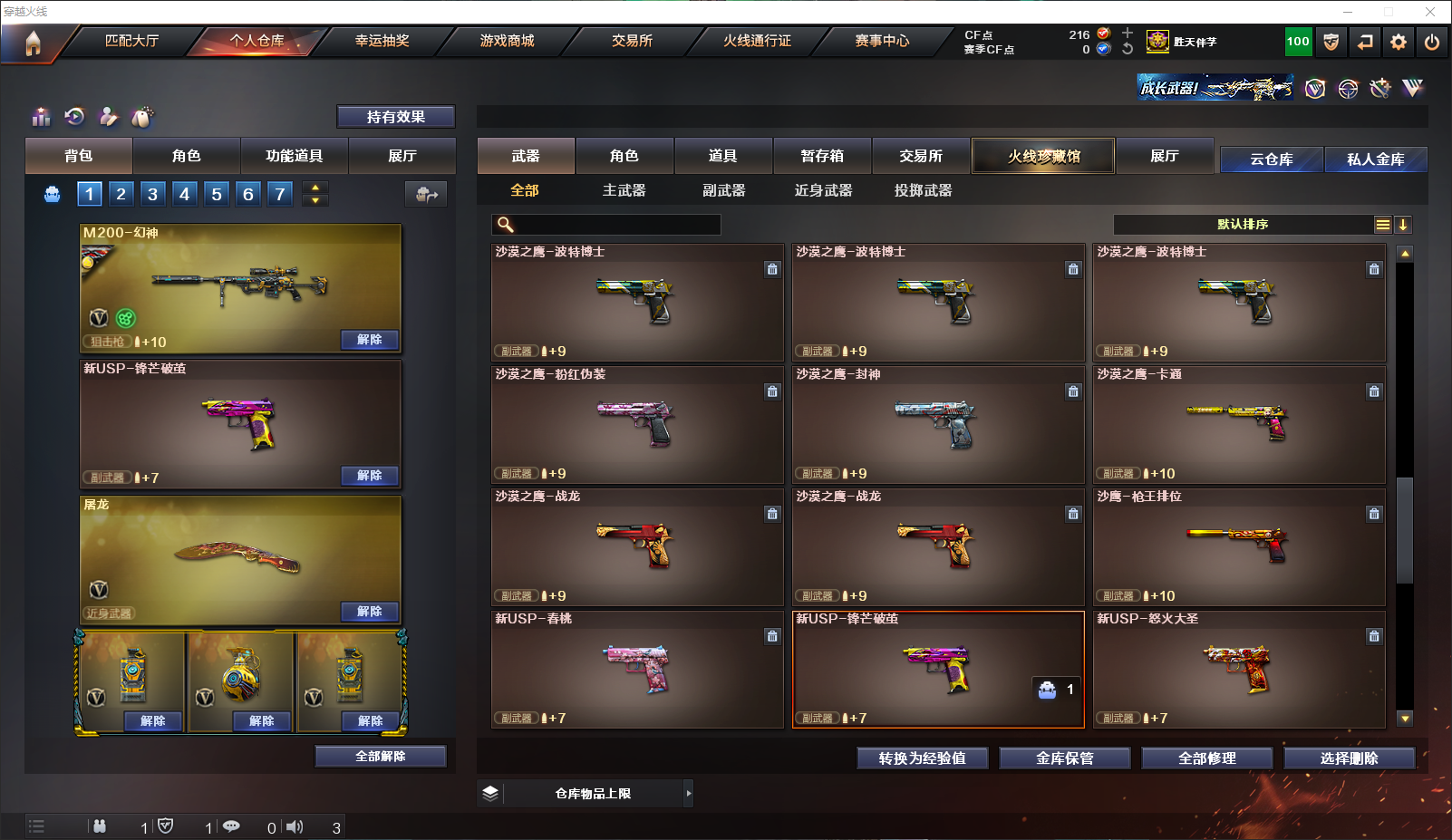 CFQM315663穿越火线账号详情图17 CFQM315663穿越火线账号详情图17