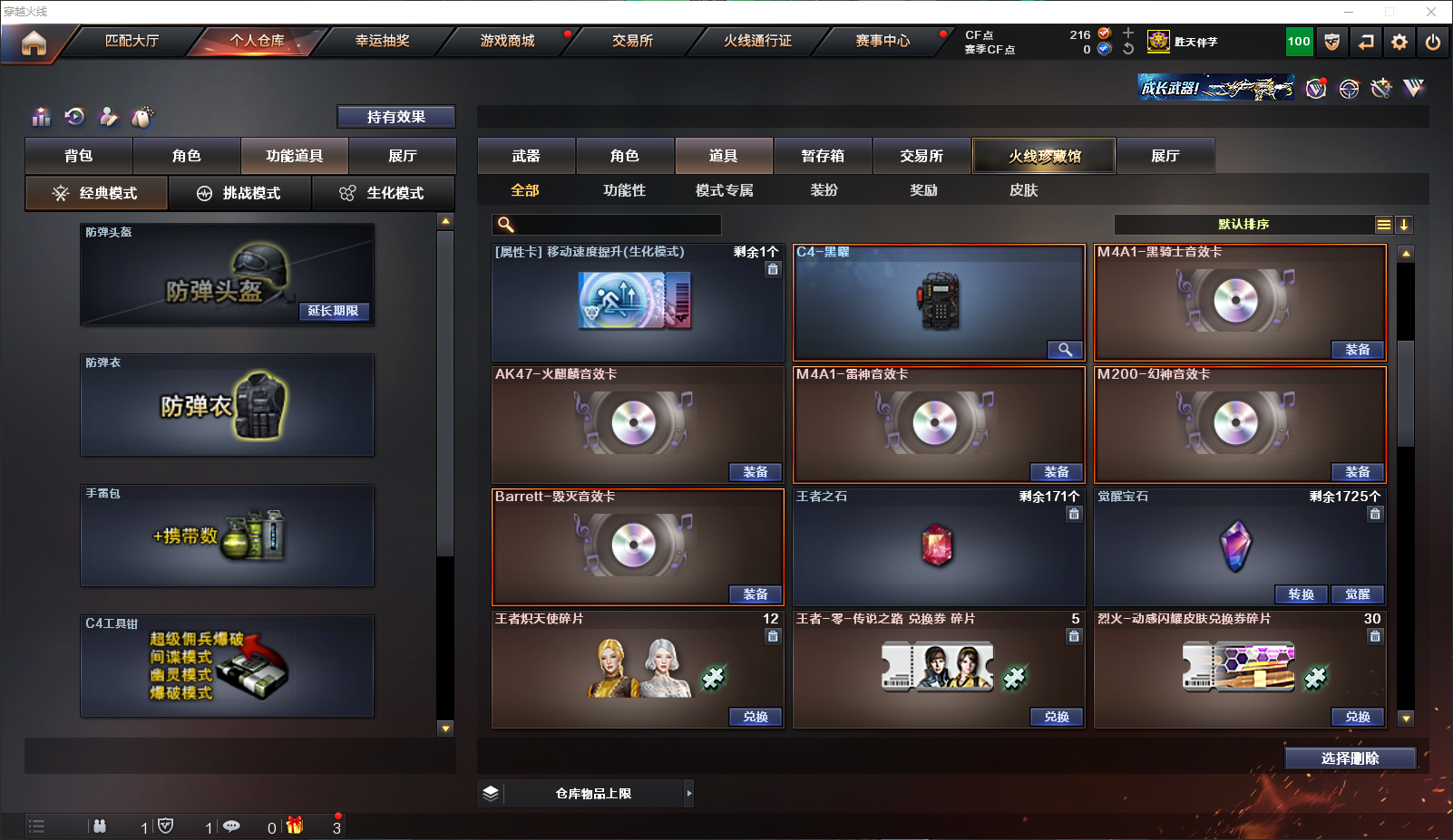 CFQM315663穿越火线账号详情图19 CFQM315663穿越火线账号详情图19