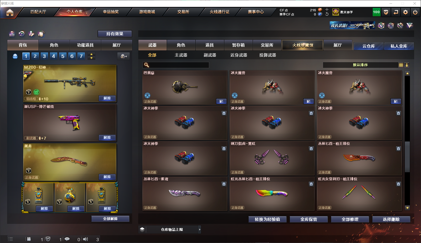 CFQM315663穿越火线账号详情图16 CFQM315663穿越火线账号详情图16