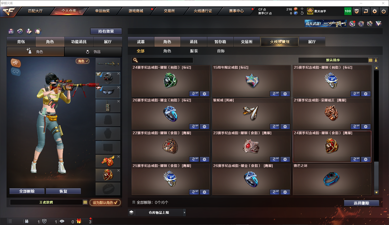 CFQM315663穿越火线账号详情图22 CFQM315663穿越火线账号详情图22