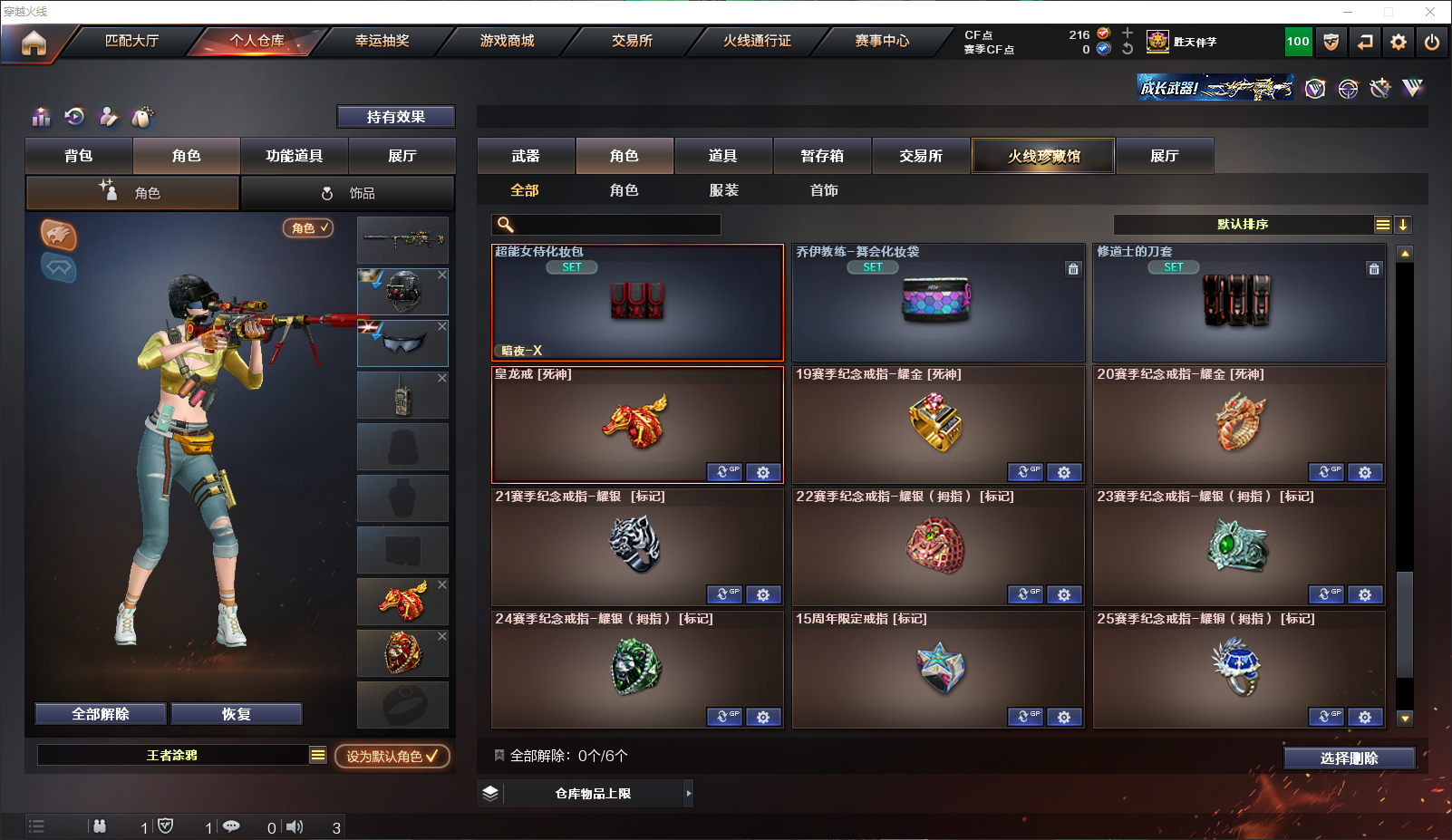 CFQM315663穿越火线账号详情图23 CFQM315663穿越火线账号详情图23