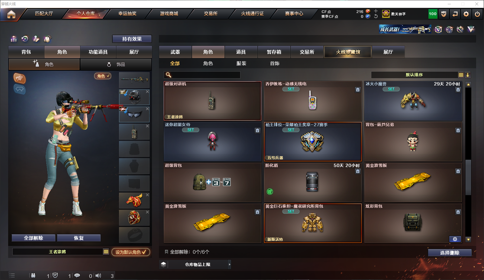 CFQM315663穿越火线账号详情图21 CFQM315663穿越火线账号详情图21