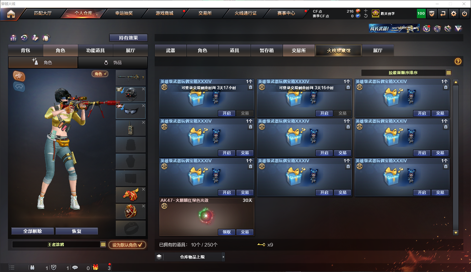 CFQM315663穿越火线账号详情图28 CFQM315663穿越火线账号详情图28