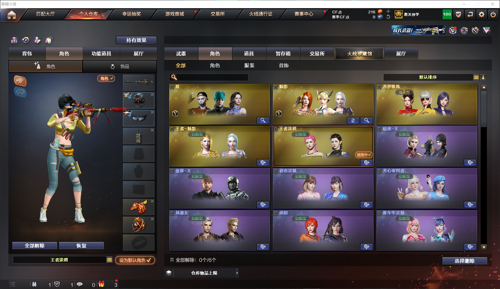 CFQM315663穿越火线账号详情图39 CFQM315663穿越火线账号详情图39