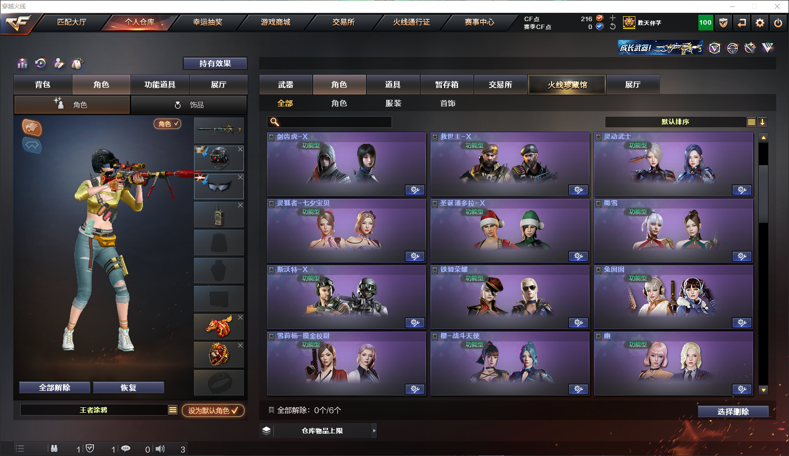 CFQM315663穿越火线账号详情图37 CFQM315663穿越火线账号详情图37