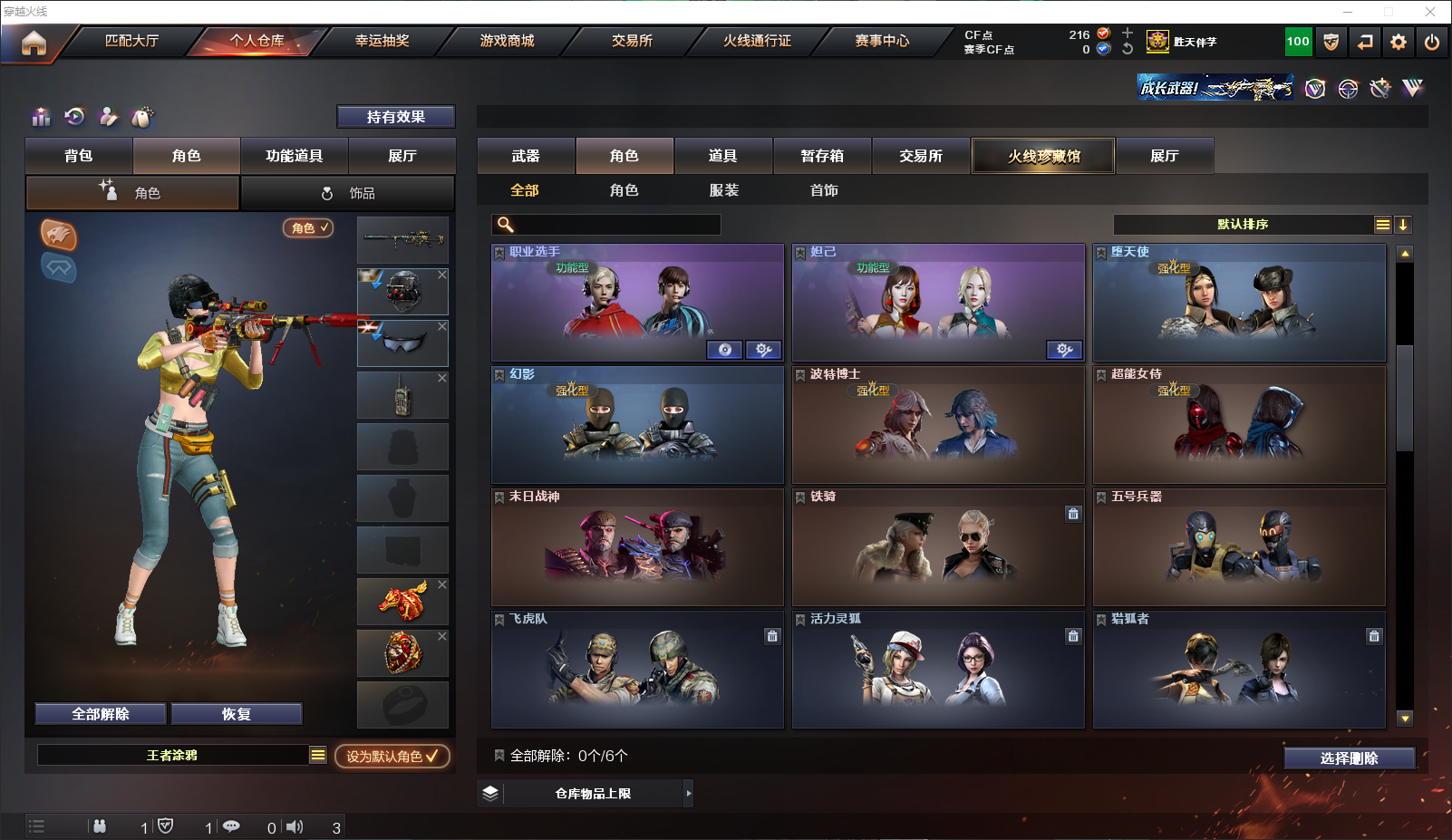 CFQM315663穿越火线账号详情图34 CFQM315663穿越火线账号详情图34