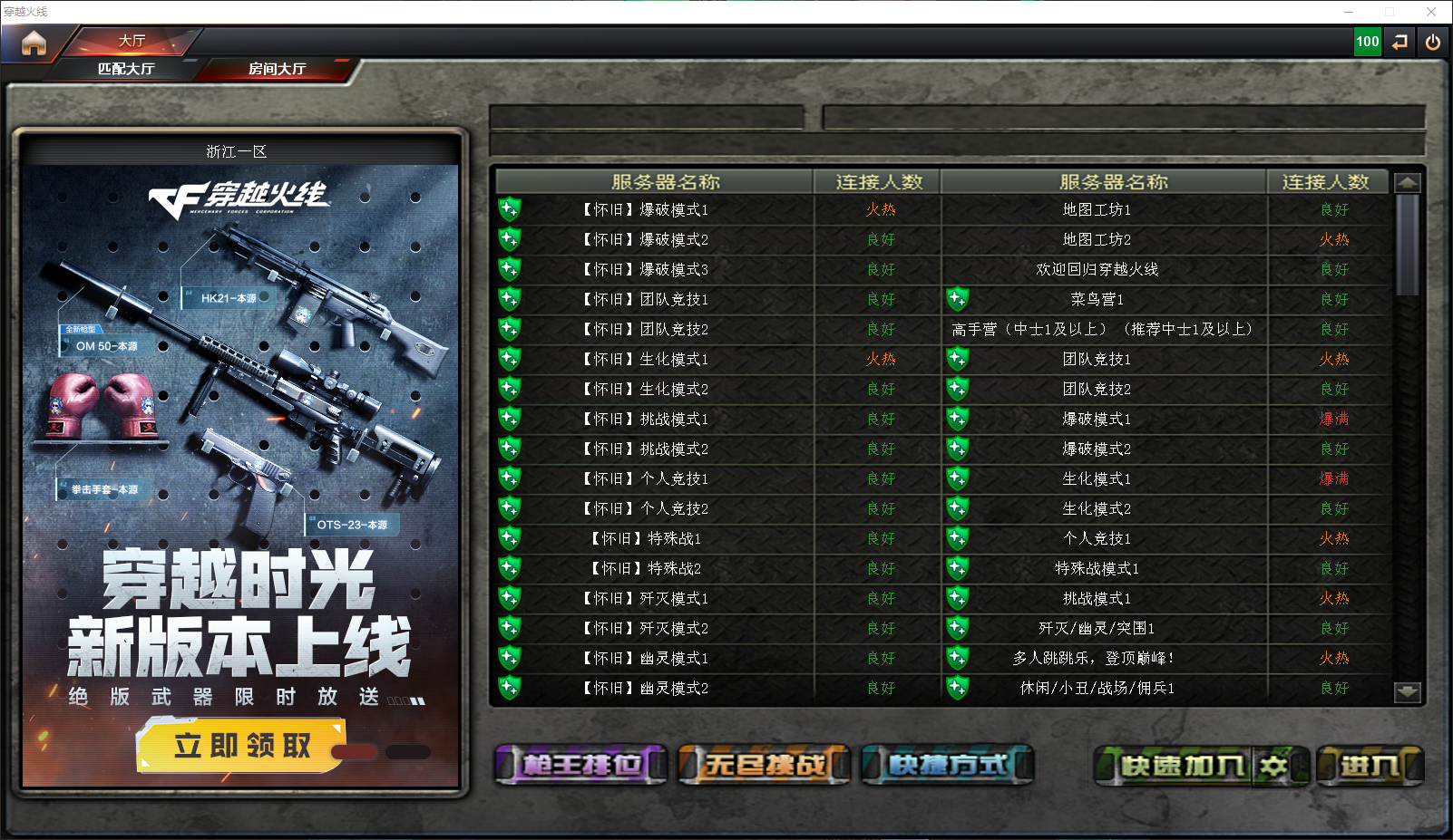 CFQM315663穿越火线账号详情图43 CFQM315663穿越火线账号详情图43
