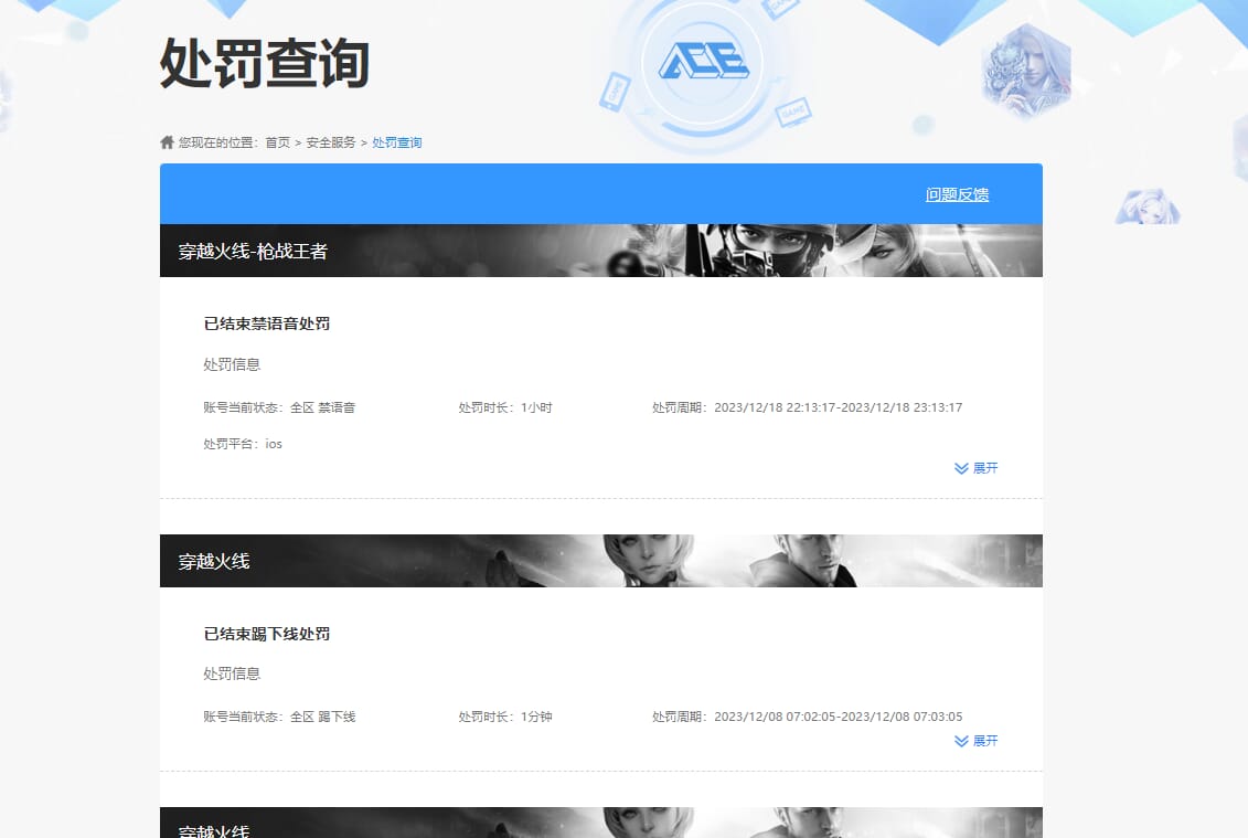 CFQM315857穿越火线账号详情图19 CFQM315857穿越火线账号详情图19