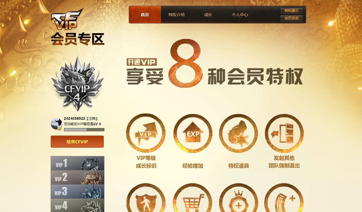 CFQM315857穿越火线账号详情图27 CFQM315857穿越火线账号详情图27