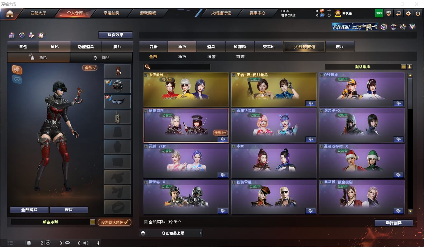 CFQM315857穿越火线账号详情图10 CFQM315857穿越火线账号详情图10