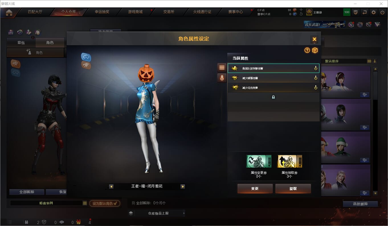 CFQM315857穿越火线账号详情图9 CFQM315857穿越火线账号详情图9