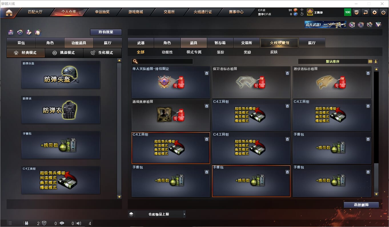CFQM315857穿越火线账号详情图22 CFQM315857穿越火线账号详情图22