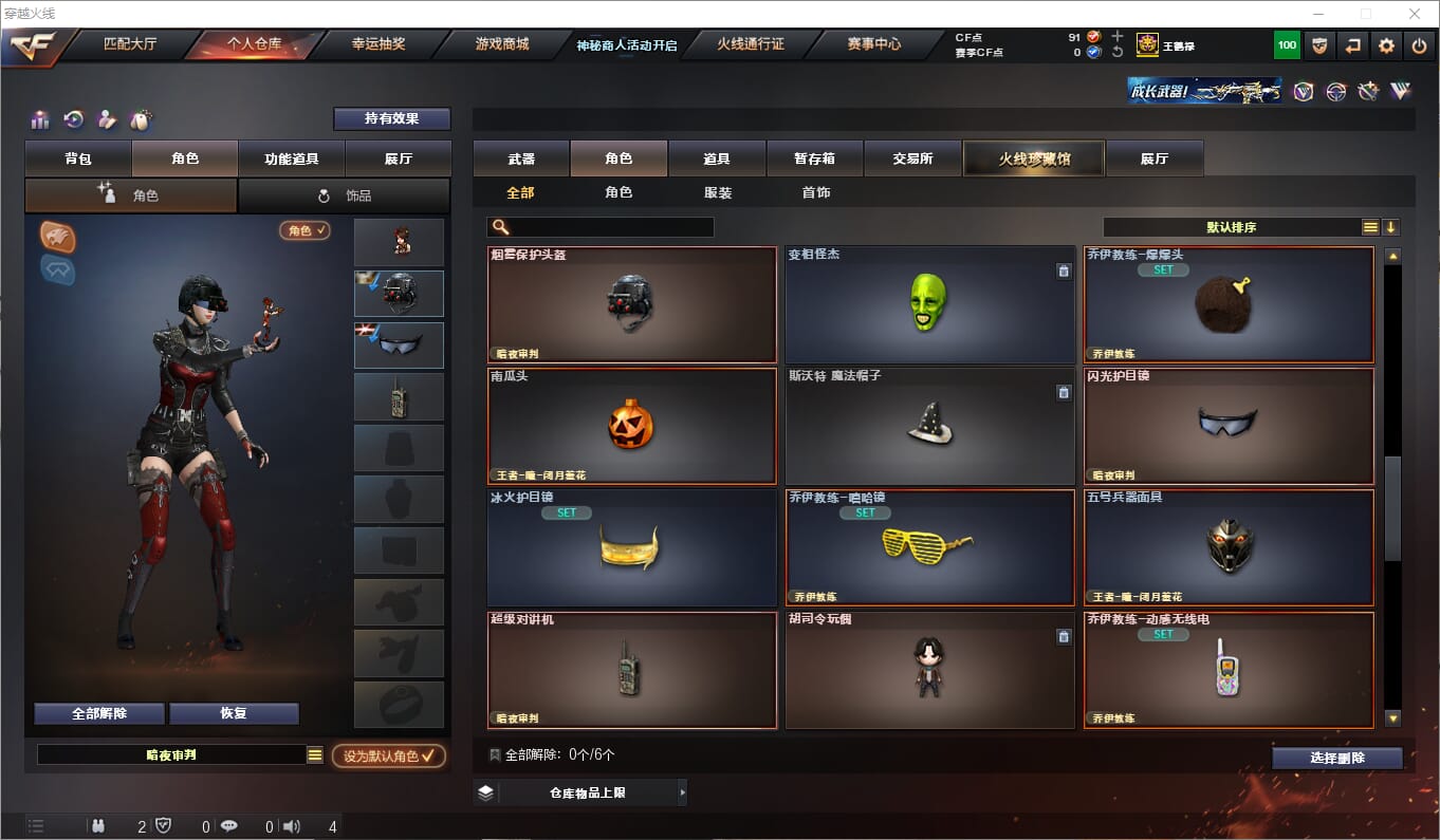 CFQM315857穿越火线账号详情图11 CFQM315857穿越火线账号详情图11