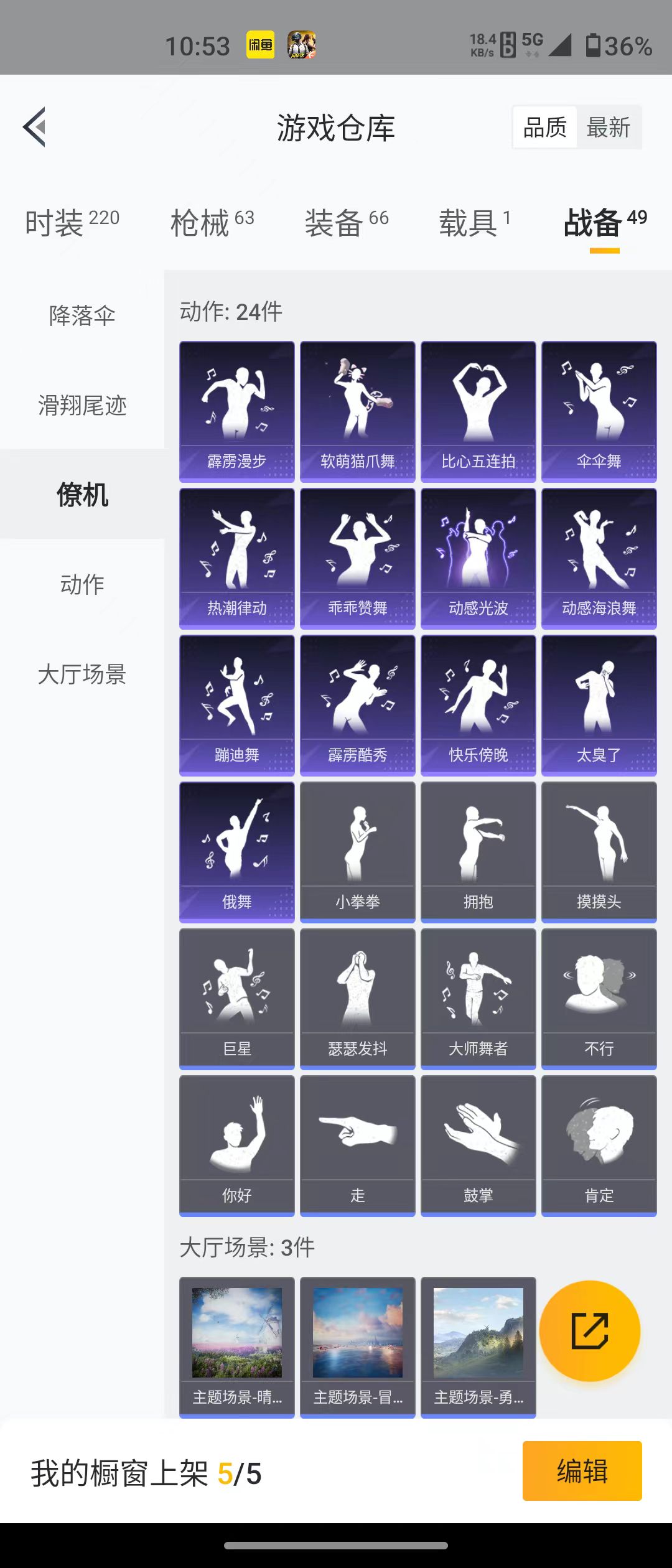 HPQM3279243和平精英账号详情图2 HPQM3279243和平精英账号详情图2