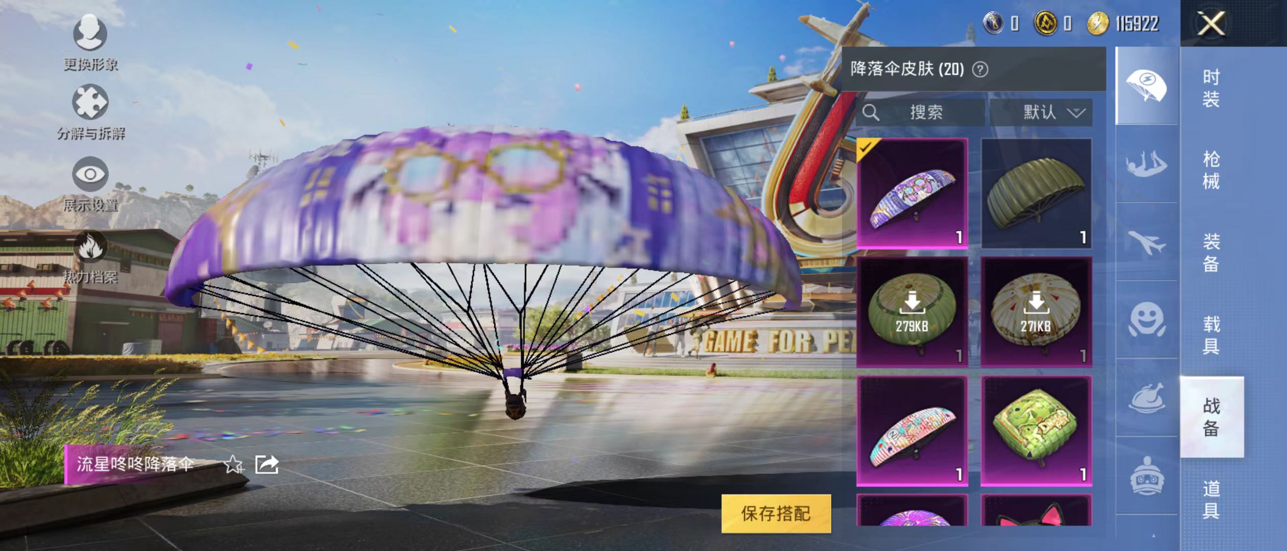 HPQM3279243和平精英账号详情图13 HPQM3279243和平精英账号详情图13