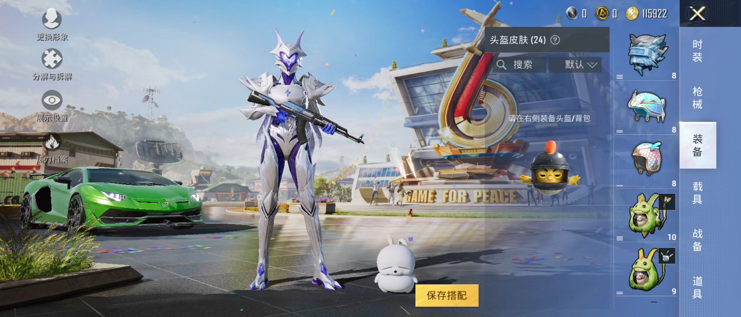 HPQM3279243和平精英账号详情图12 HPQM3279243和平精英账号详情图12