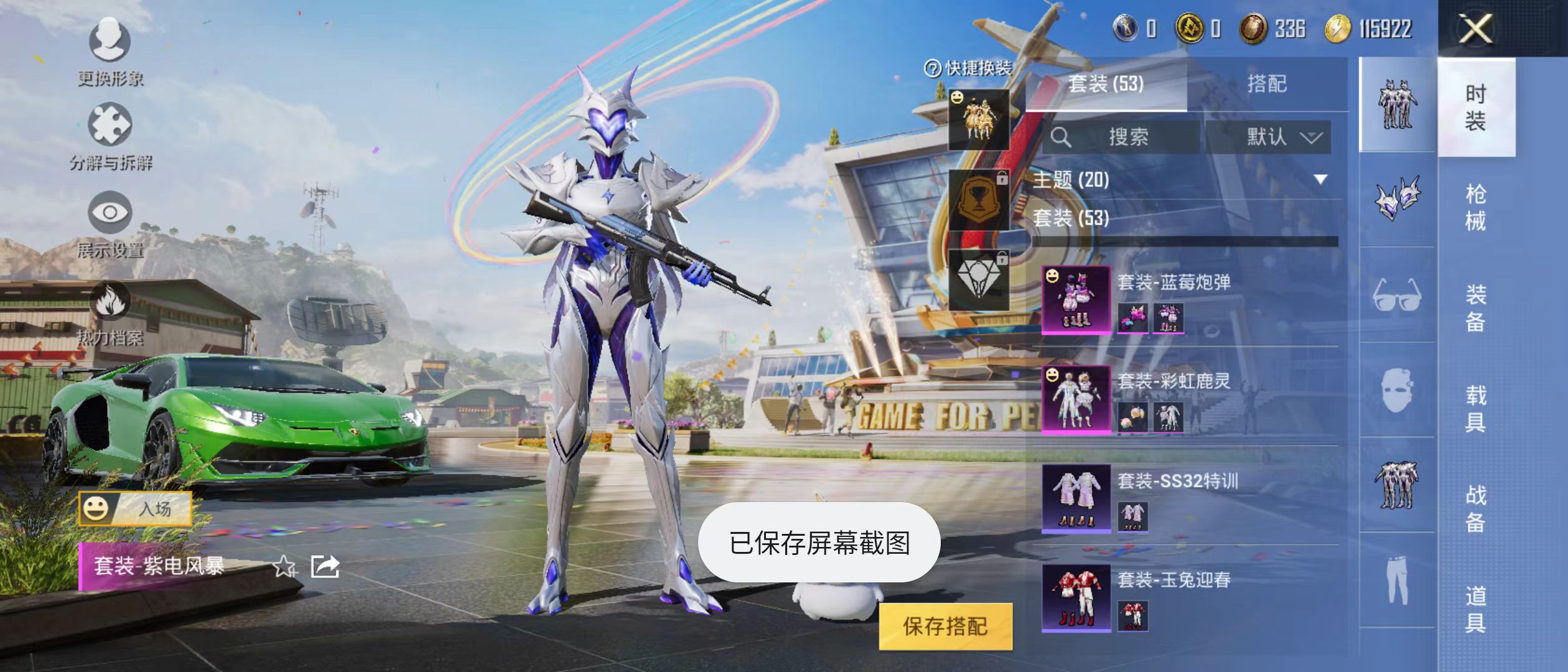 HPQM3279243和平精英账号详情图10 HPQM3279243和平精英账号详情图10