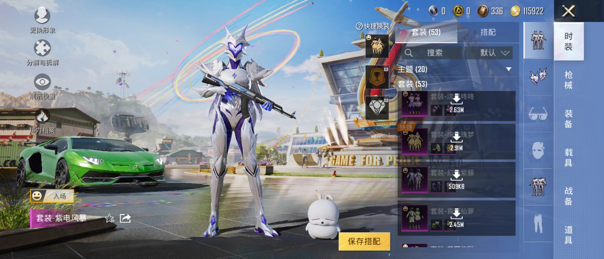 HPQM3279243和平精英账号详情图14 HPQM3279243和平精英账号详情图14