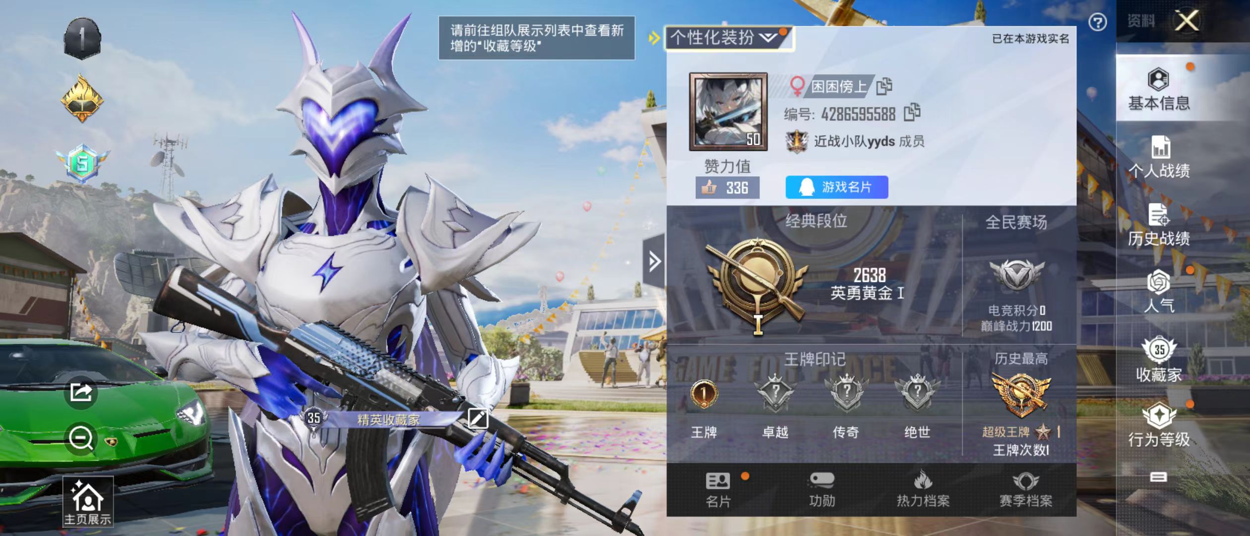 HPQM3279243和平精英账号详情图17 HPQM3279243和平精英账号详情图17