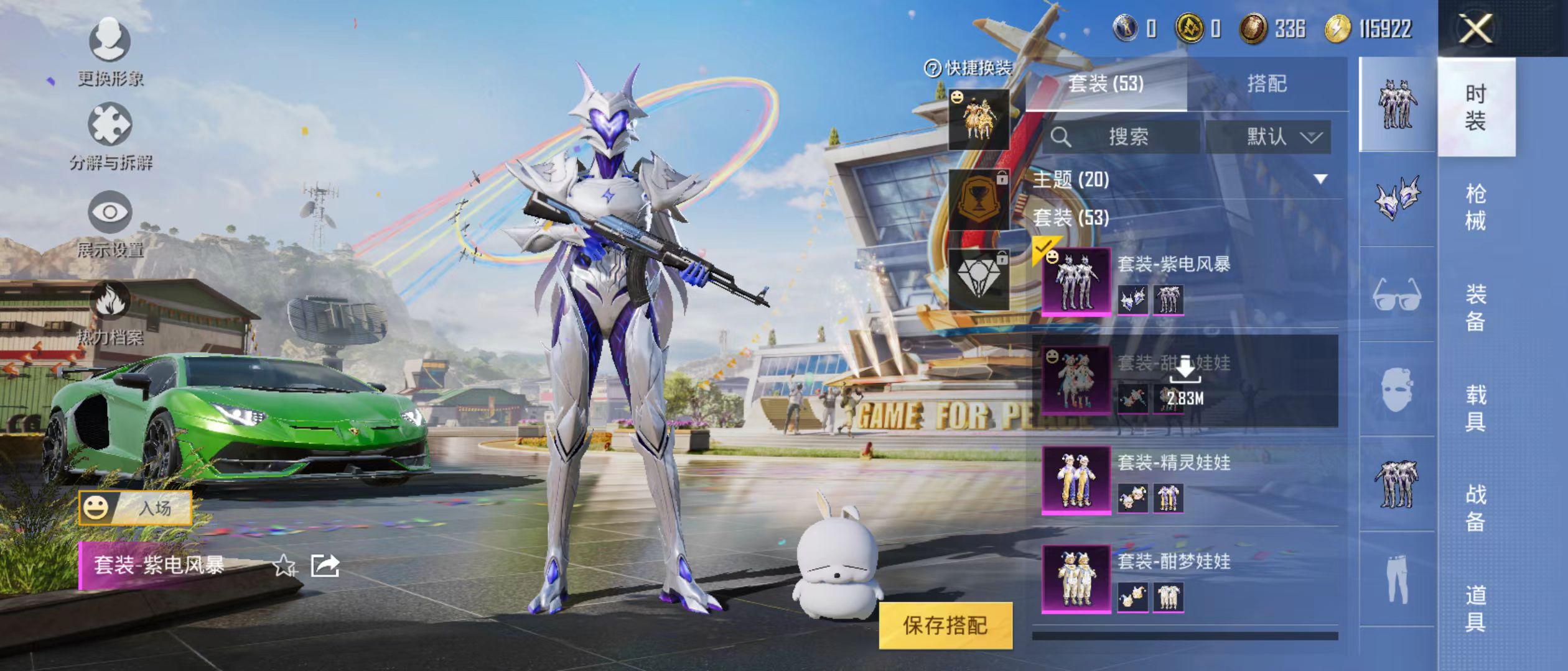 HPQM3279243和平精英账号详情图20 HPQM3279243和平精英账号详情图20