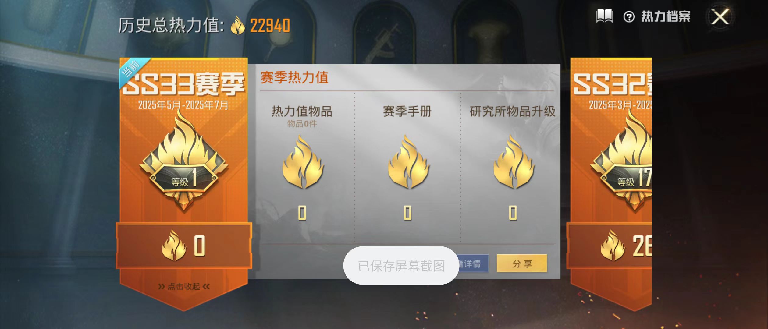 HPQM3279243和平精英账号详情图16 HPQM3279243和平精英账号详情图16