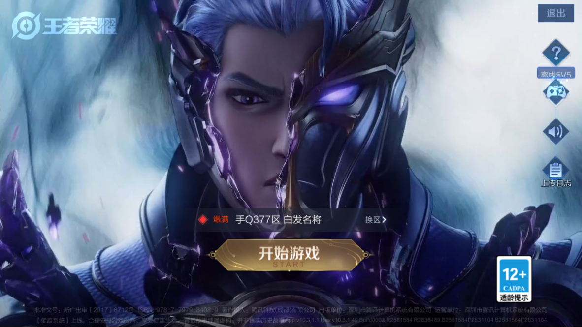 WZCMW3232221王者荣耀账号详情图3 WZCMW3232221王者荣耀账号详情图3