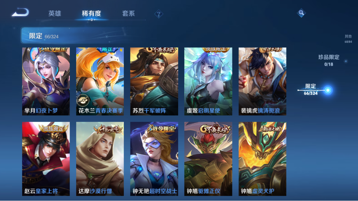 WZCMW3232221王者荣耀账号详情图10 WZCMW3232221王者荣耀账号详情图10