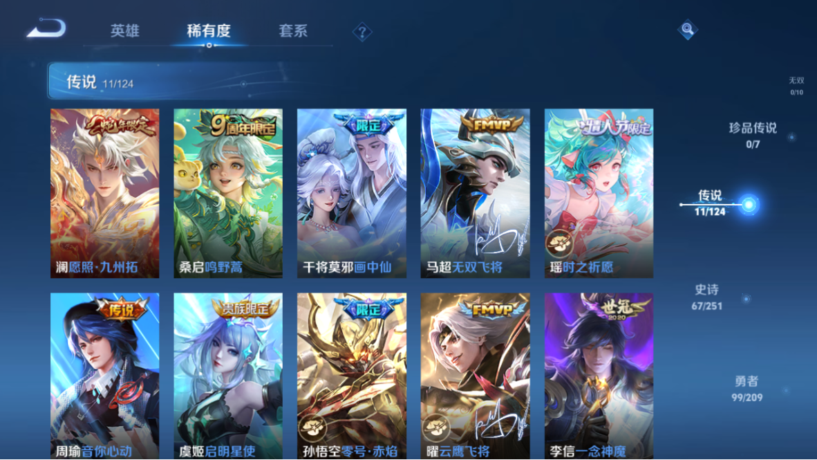 WZCMW3232221王者荣耀账号详情图8 WZCMW3232221王者荣耀账号详情图8
