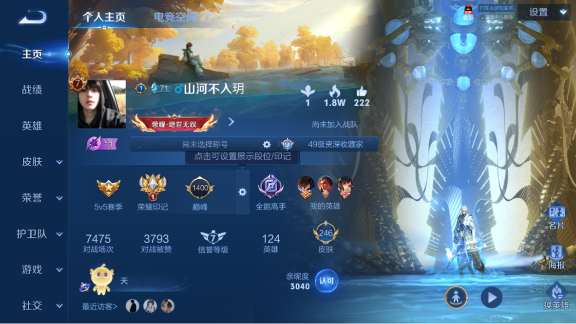 WZCMW3232221王者荣耀账号详情图4 WZCMW3232221王者荣耀账号详情图4