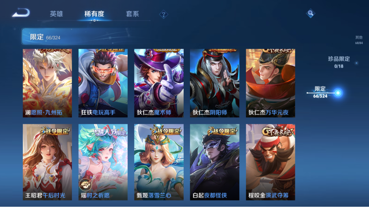 WZCMW3232221王者荣耀账号详情图11 WZCMW3232221王者荣耀账号详情图11