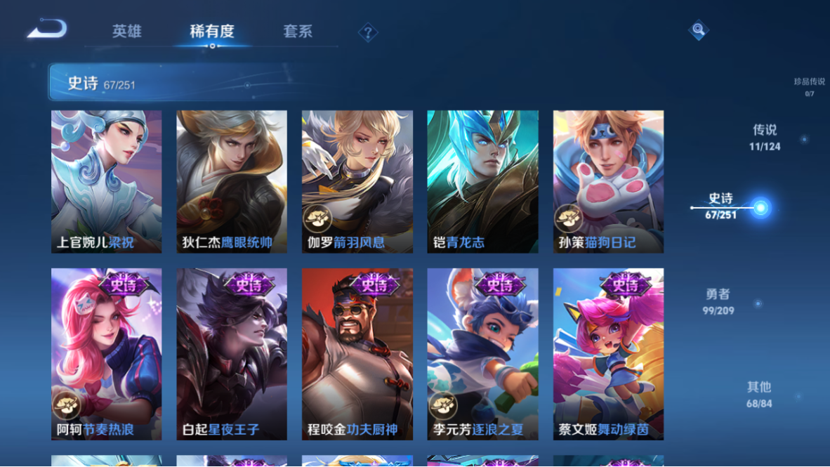 WZCMW3232221王者荣耀账号详情图14 WZCMW3232221王者荣耀账号详情图14
