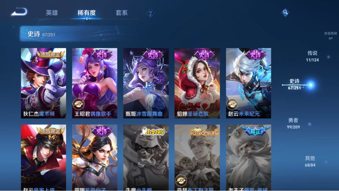 WZCMW3232221王者荣耀账号详情图18 WZCMW3232221王者荣耀账号详情图18