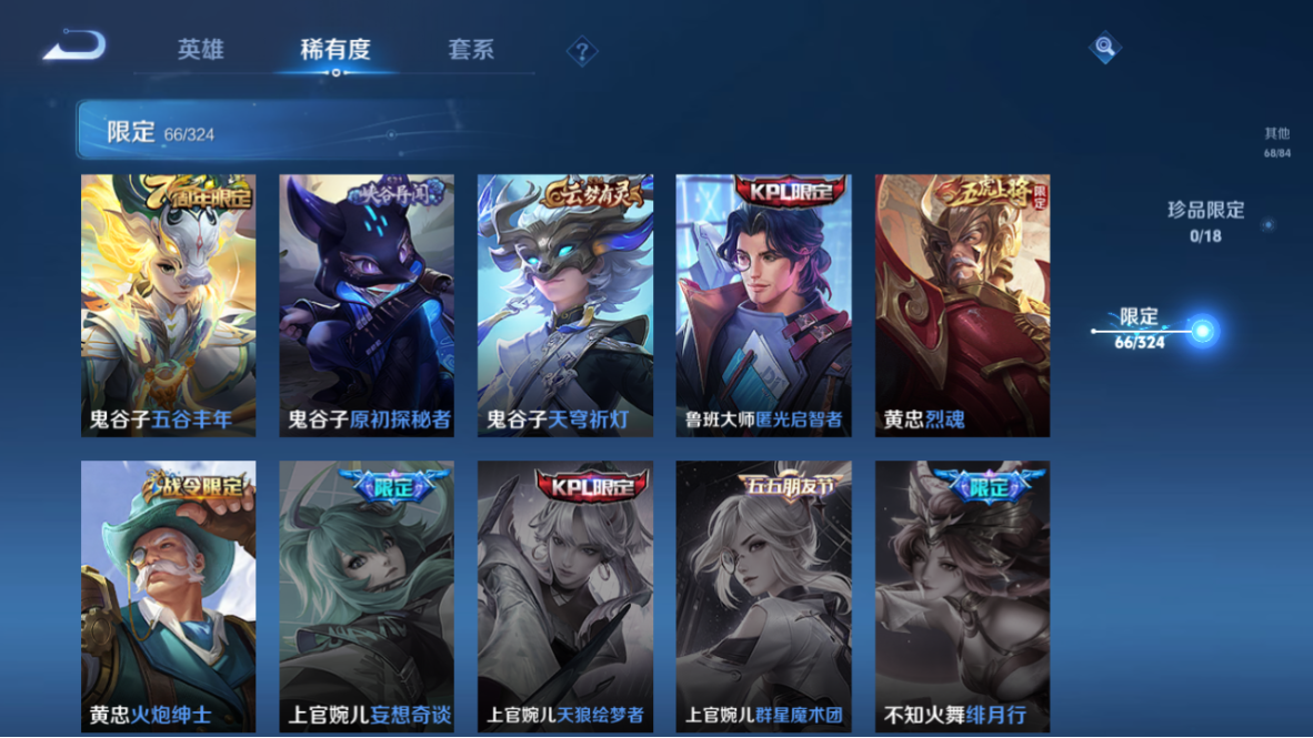 WZCMW3232221王者荣耀账号详情图13 WZCMW3232221王者荣耀账号详情图13