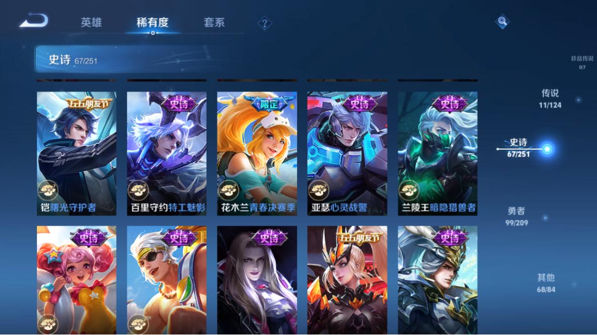 WZCMW3232221王者荣耀账号详情图19 WZCMW3232221王者荣耀账号详情图19