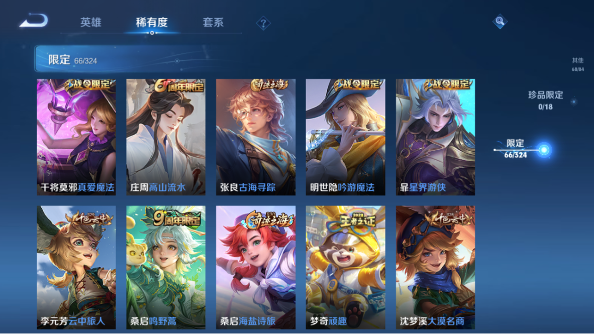 WZCMW3232221王者荣耀账号详情图17 WZCMW3232221王者荣耀账号详情图17