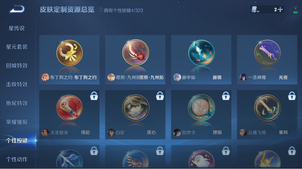 WZCMW3232221王者荣耀账号详情图26 WZCMW3232221王者荣耀账号详情图26
