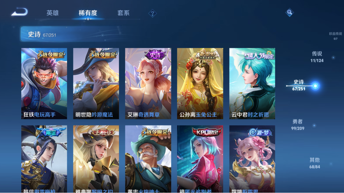 WZCMW3232221王者荣耀账号详情图15 WZCMW3232221王者荣耀账号详情图15
