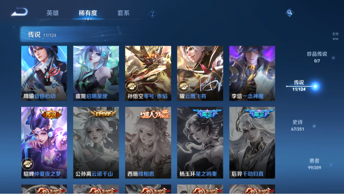 WZCMW3232221王者荣耀账号详情图9 WZCMW3232221王者荣耀账号详情图9