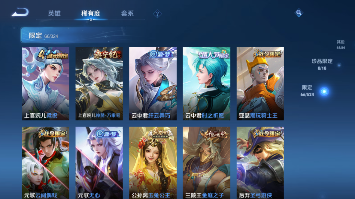 WZCMW3232221王者荣耀账号详情图21 WZCMW3232221王者荣耀账号详情图21