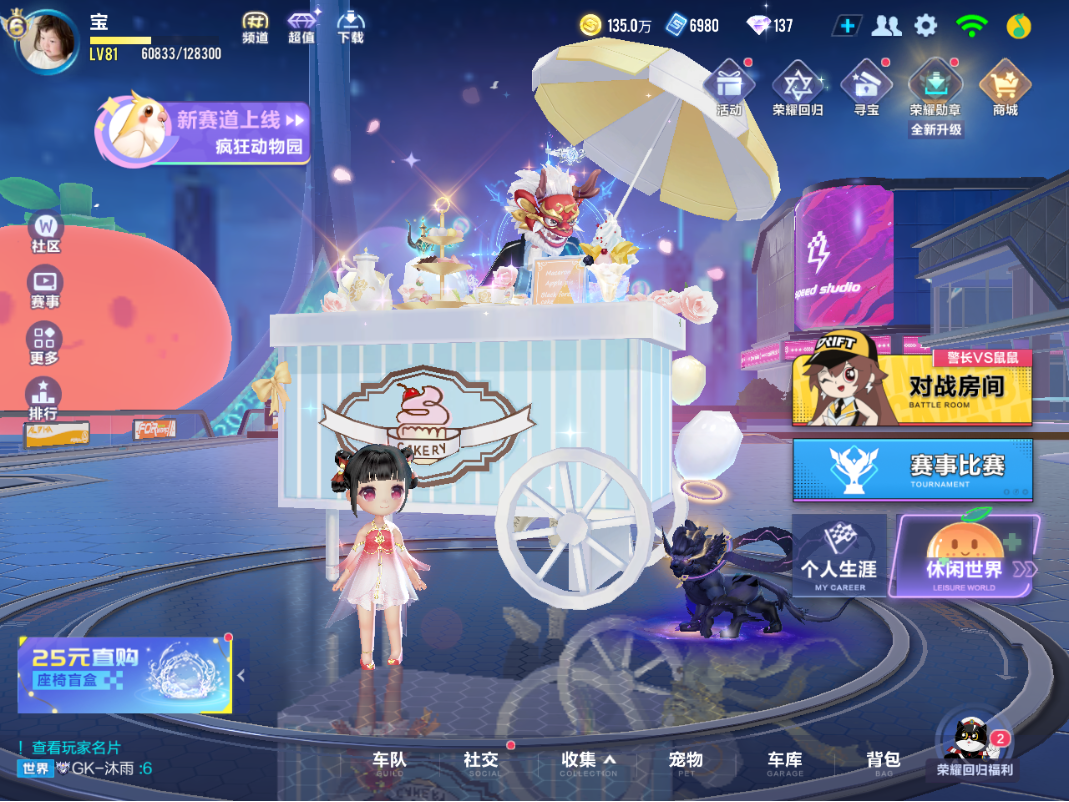 FCSCMW34170QQ飞车手游账号详情图5