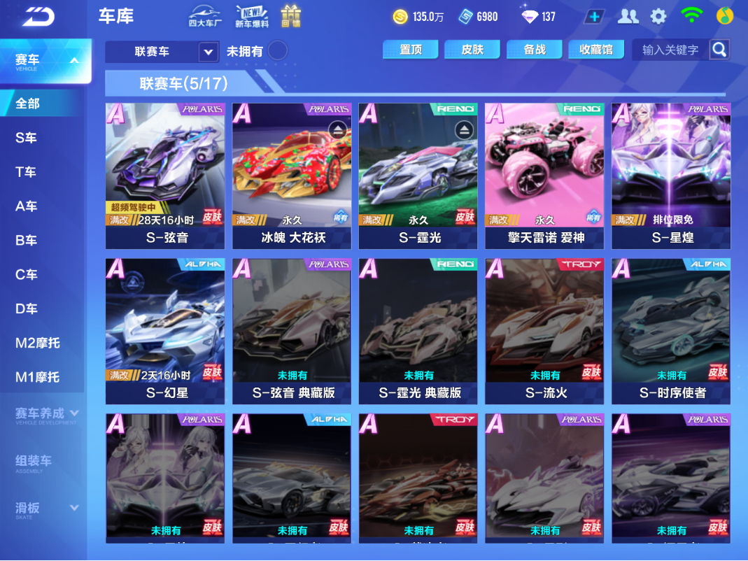 FCSCMW34170QQ飞车手游账号详情图6