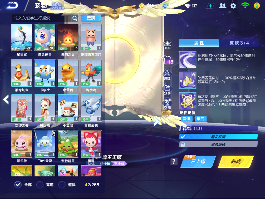 FCSCMW34170QQ飞车手游账号详情图17