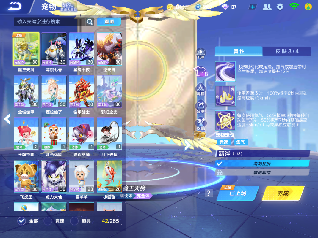 FCSCMW34170QQ飞车手游账号详情图15