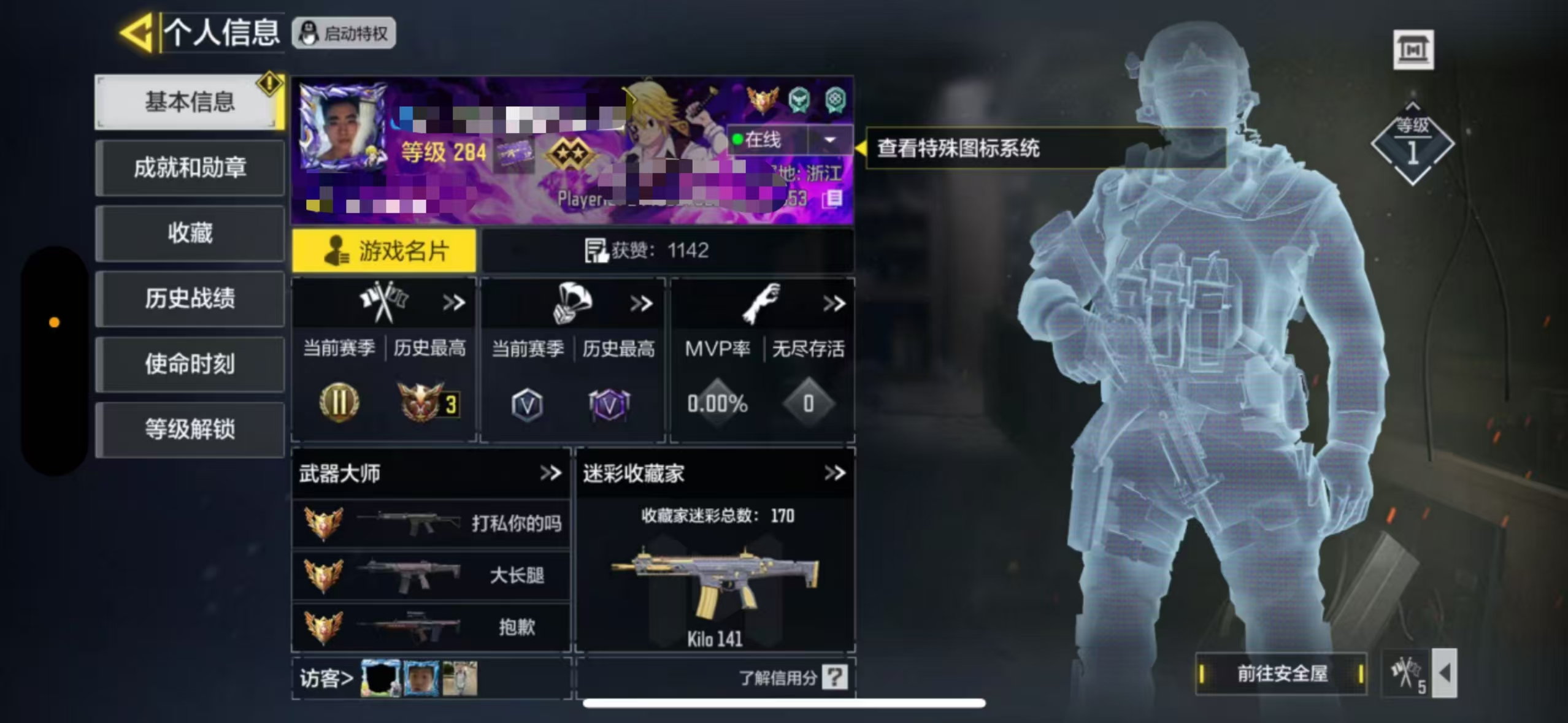 SMCW33744使命召唤手游账号详情图7 SMCW33744使命召唤手游账号详情图7