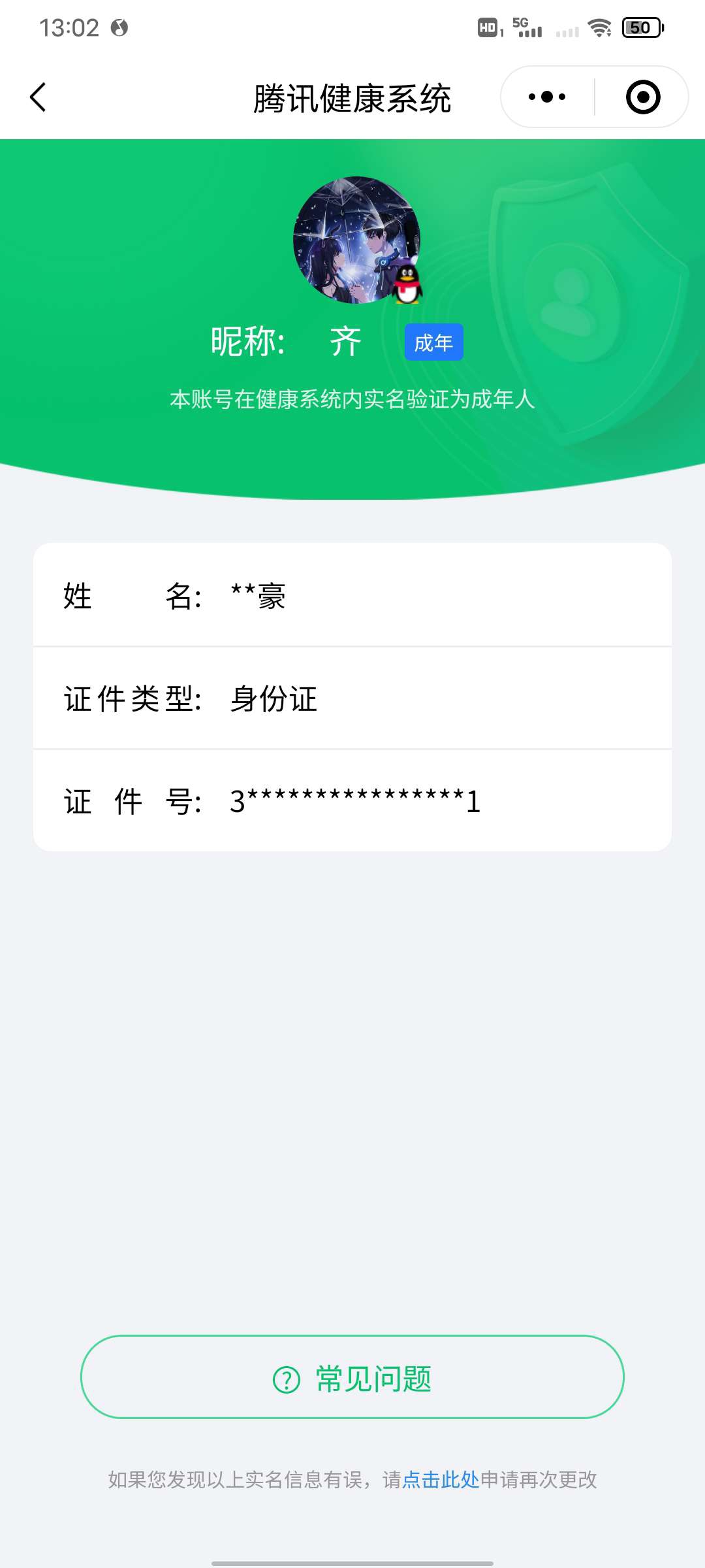 SMCW33744使命召唤手游账号详情图8 SMCW33744使命召唤手游账号详情图8